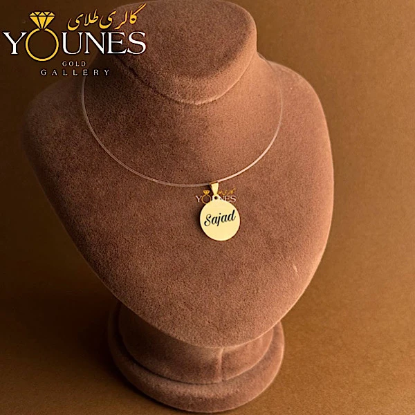 آویز دایره حکاکی طلا اسم Sajad سجاد